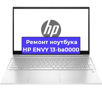 Замена видеокарты на ноутбуке HP ENVY 13-ba0000 в Екатеринбурге